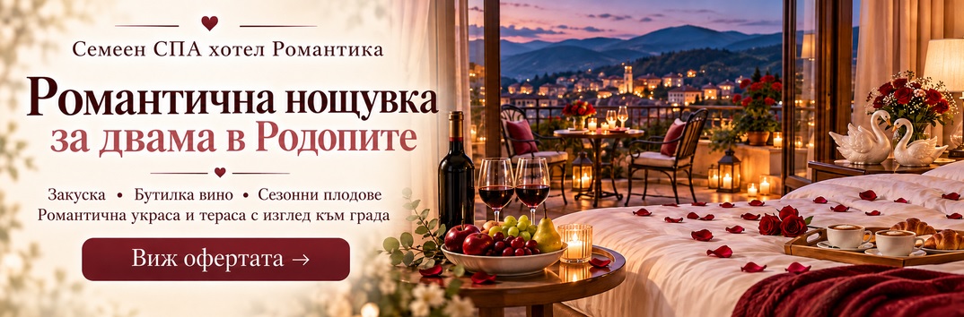 SPA хотел